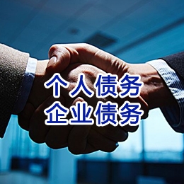 乌伊岭追债公司